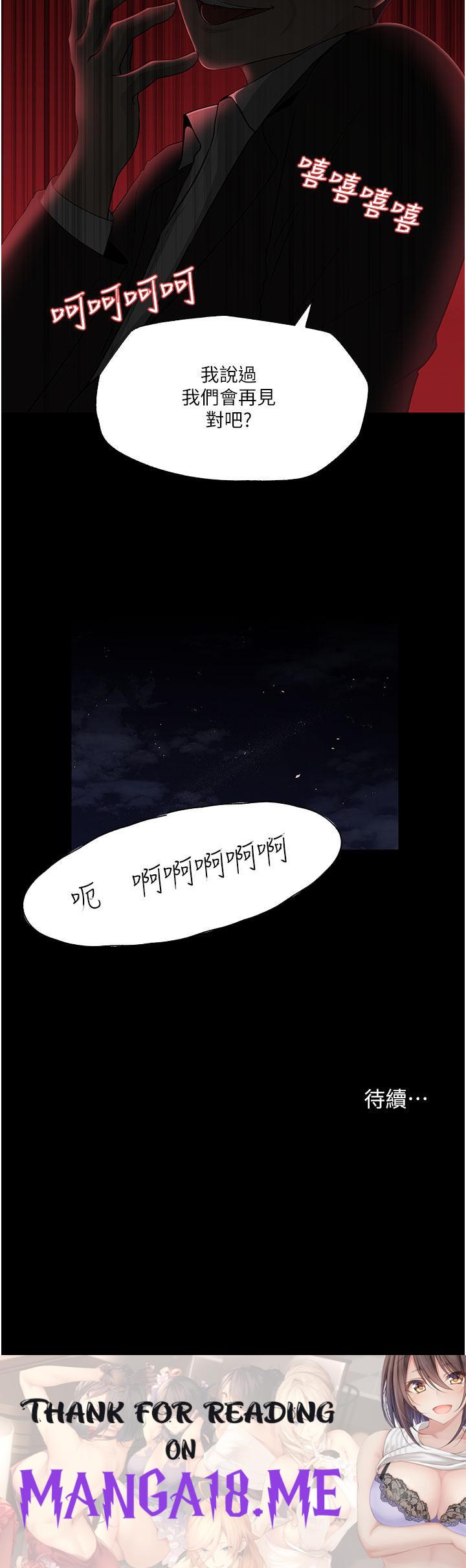 In My Sister in Law Raw - Chapter 36 Page 47