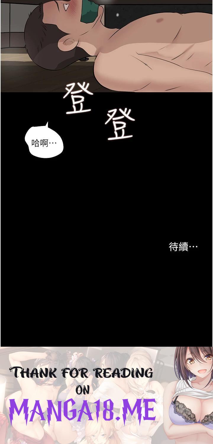 In My Sister in Law Raw - Chapter 37 Page 43
