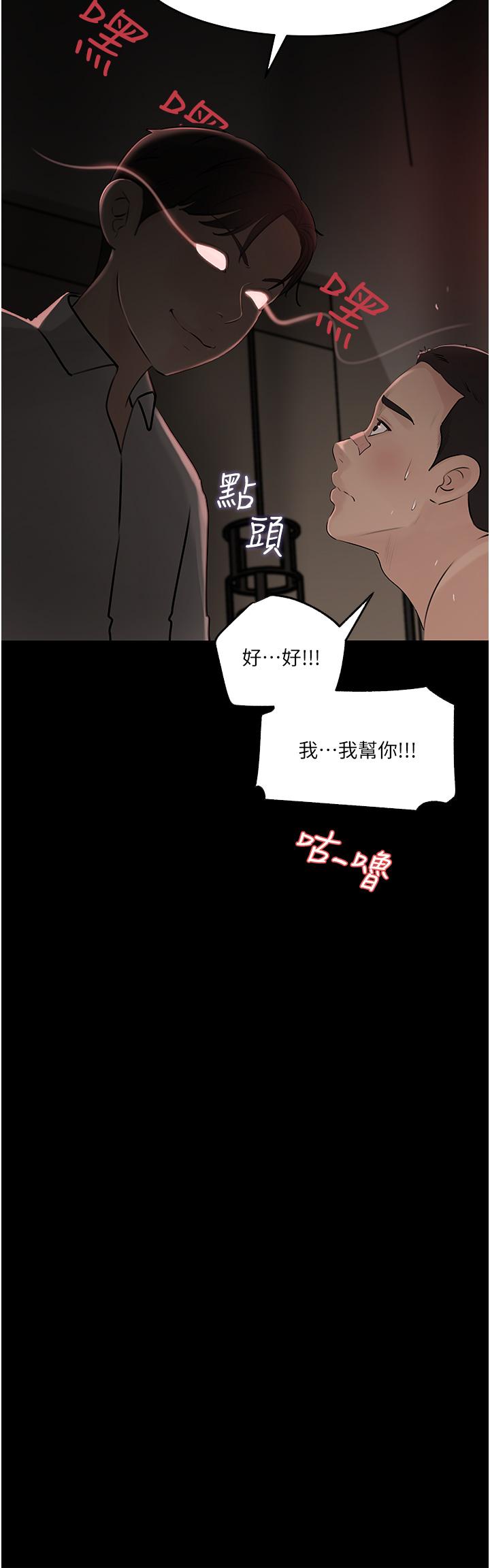 In My Sister in Law Raw - Chapter 38 Page 22