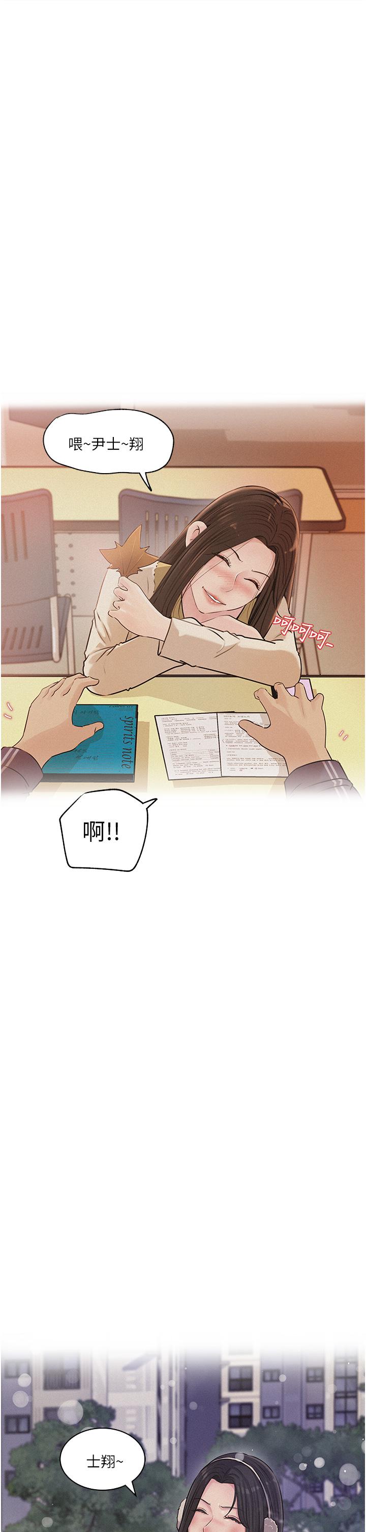 In My Sister in Law Raw - Chapter 38 Page 47