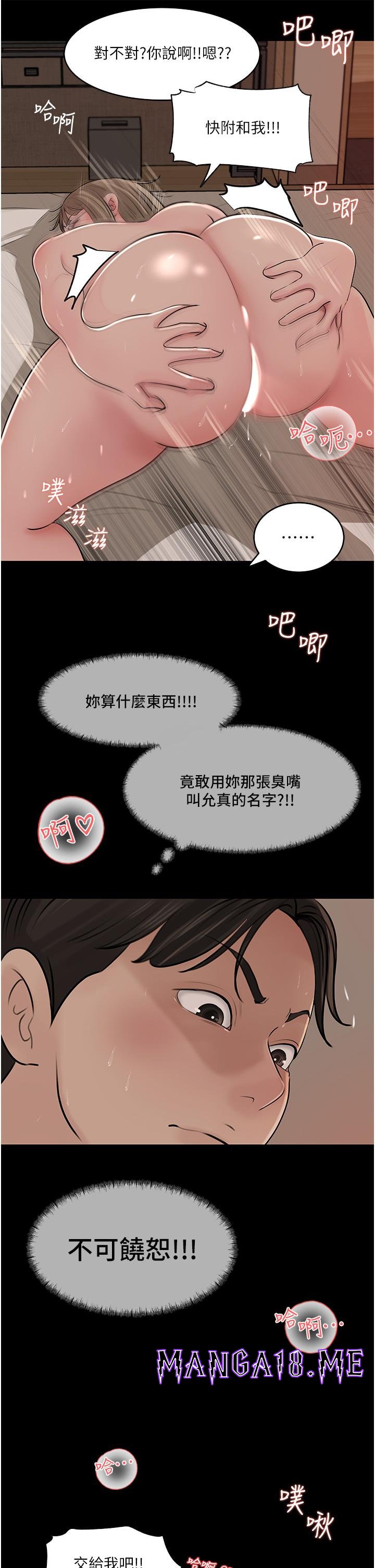 In My Sister in Law Raw - Chapter 38 Page 5