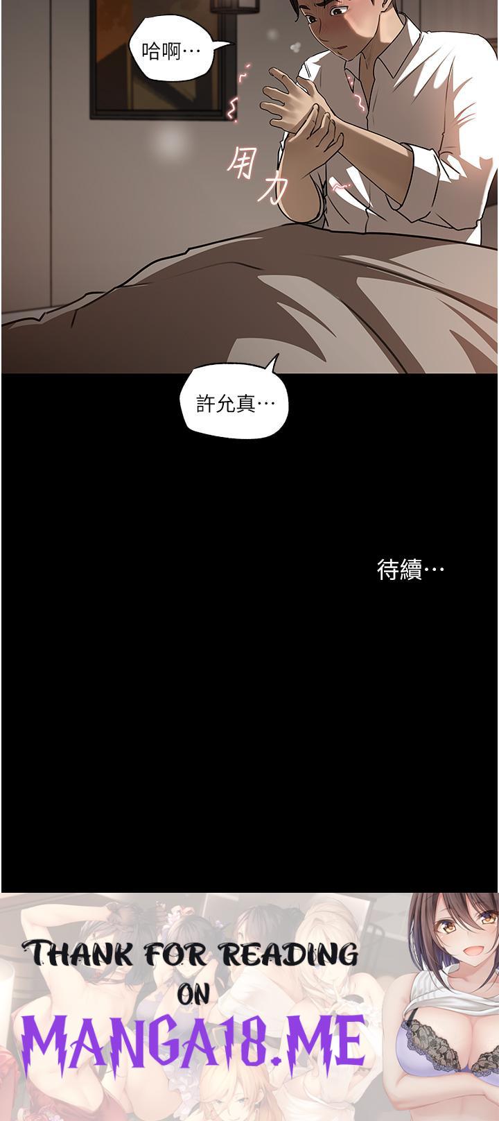 In My Sister in Law Raw - Chapter 38 Page 52