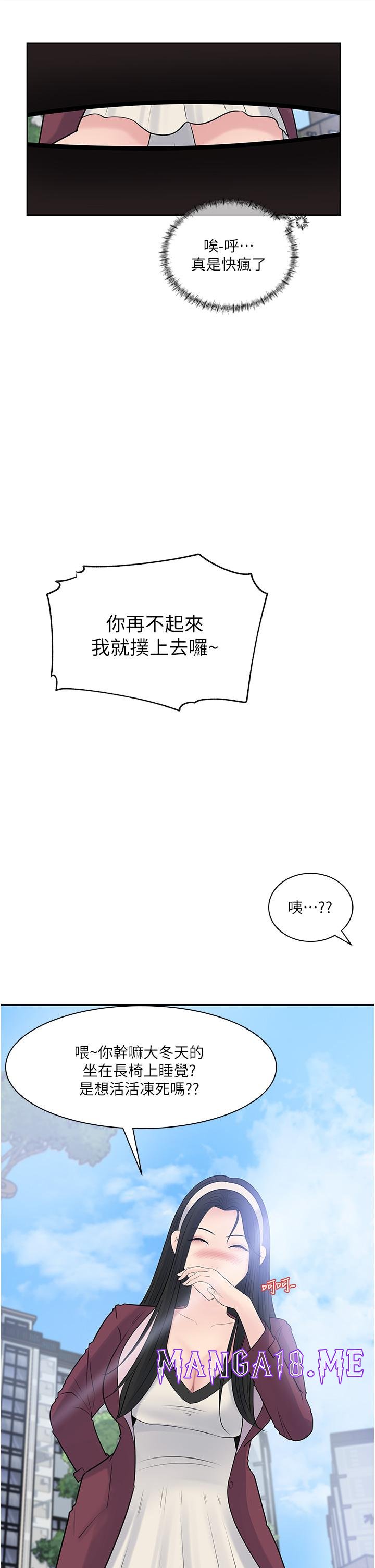 In My Sister in Law Raw - Chapter 39 Page 13