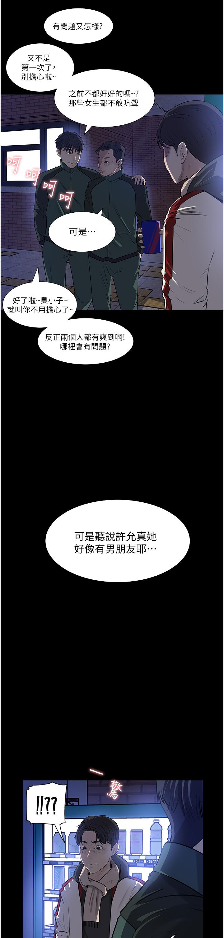 In My Sister in Law Raw - Chapter 39 Page 45