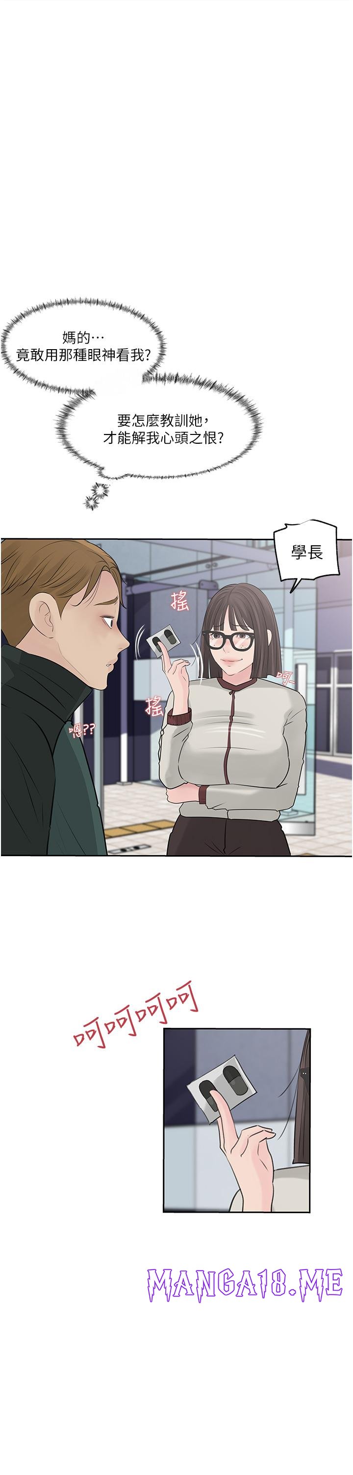 In My Sister in Law Raw - Chapter 39 Page 5