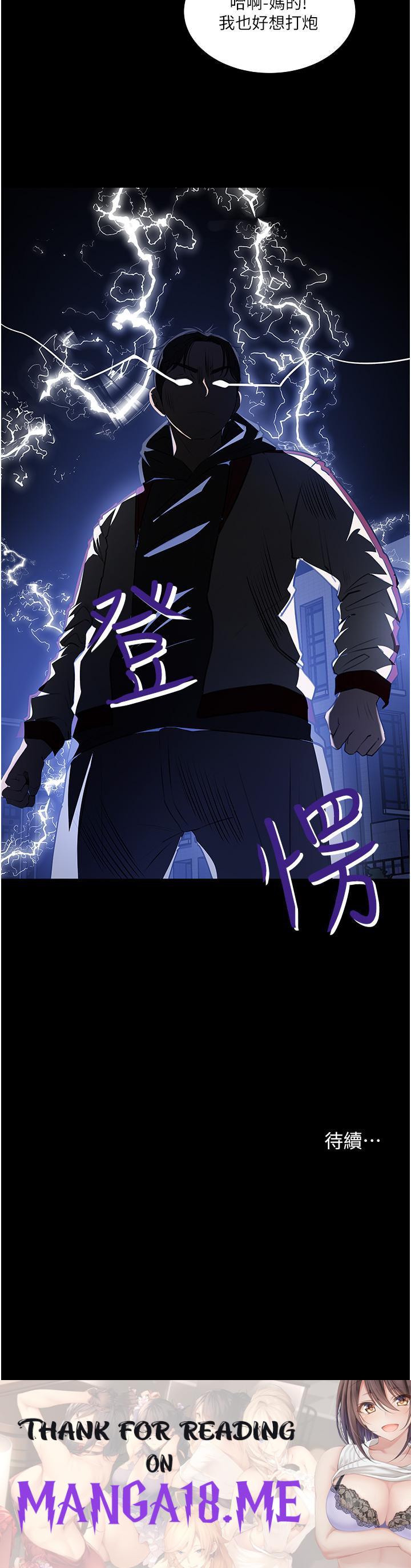 In My Sister in Law Raw - Chapter 39 Page 58