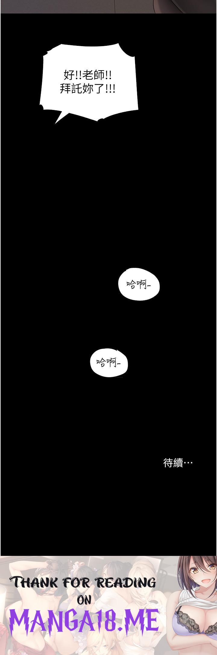In My Sister in Law Raw - Chapter 40 Page 53