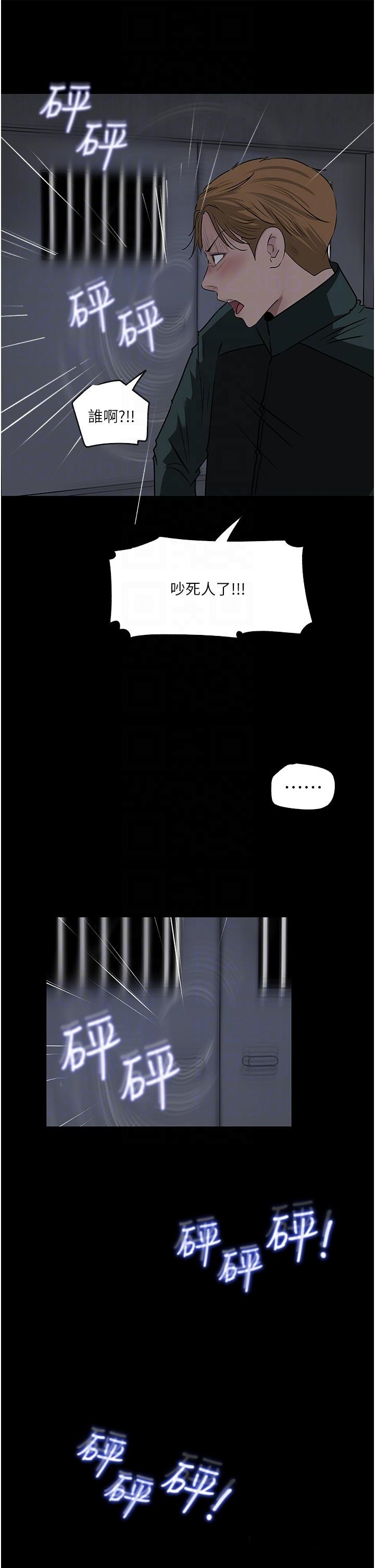In My Sister in Law Raw - Chapter 40 Page 6