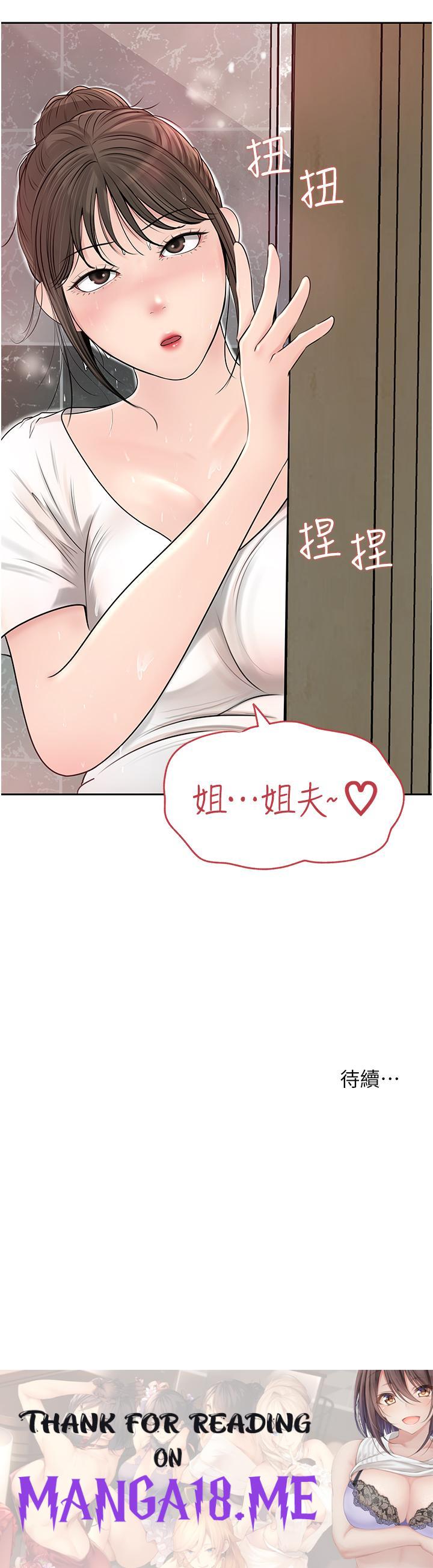 In My Sister in Law Raw - Chapter 41 Page 46