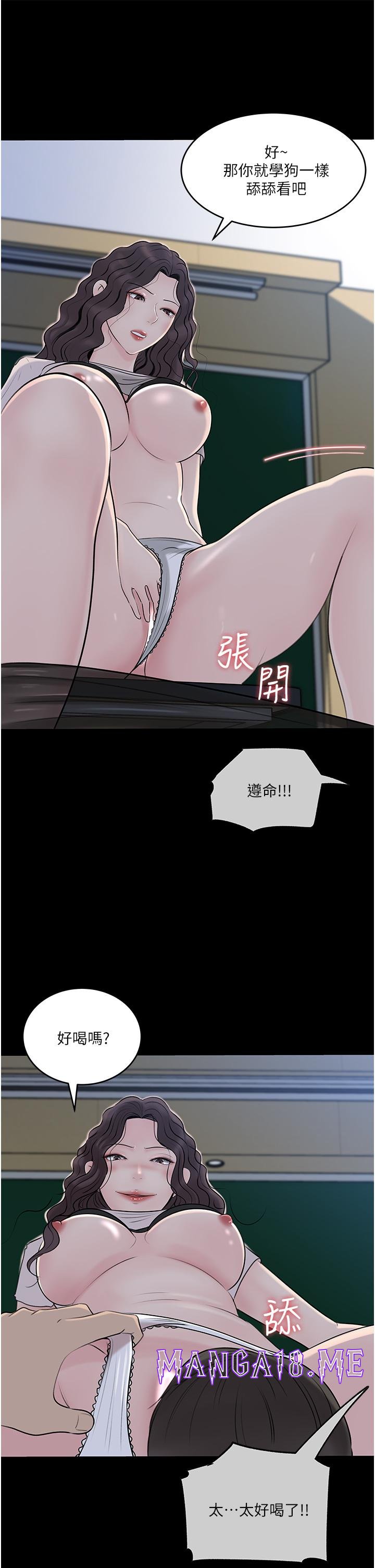 In My Sister in Law Raw - Chapter 42 Page 13