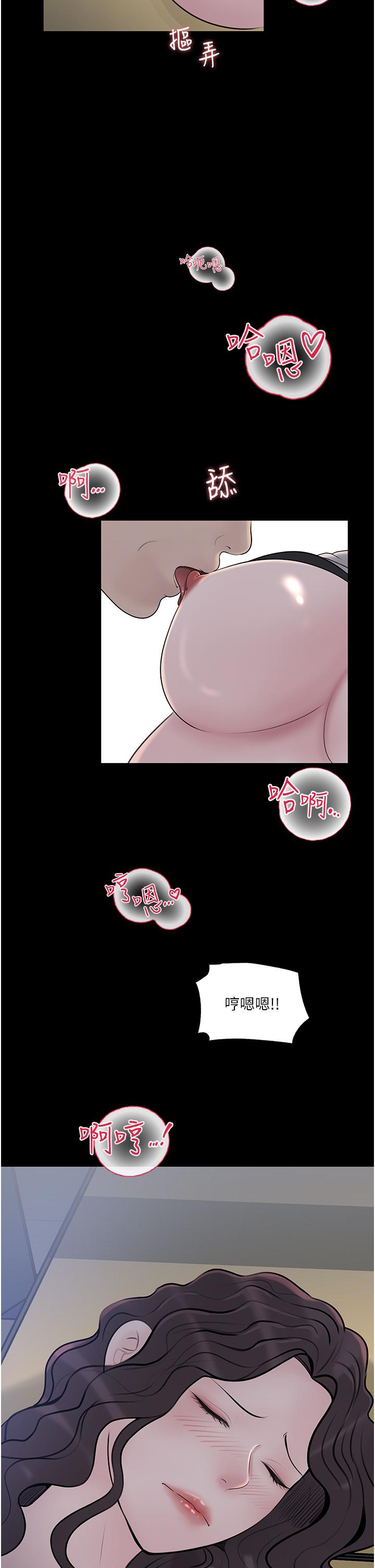In My Sister in Law Raw - Chapter 42 Page 16