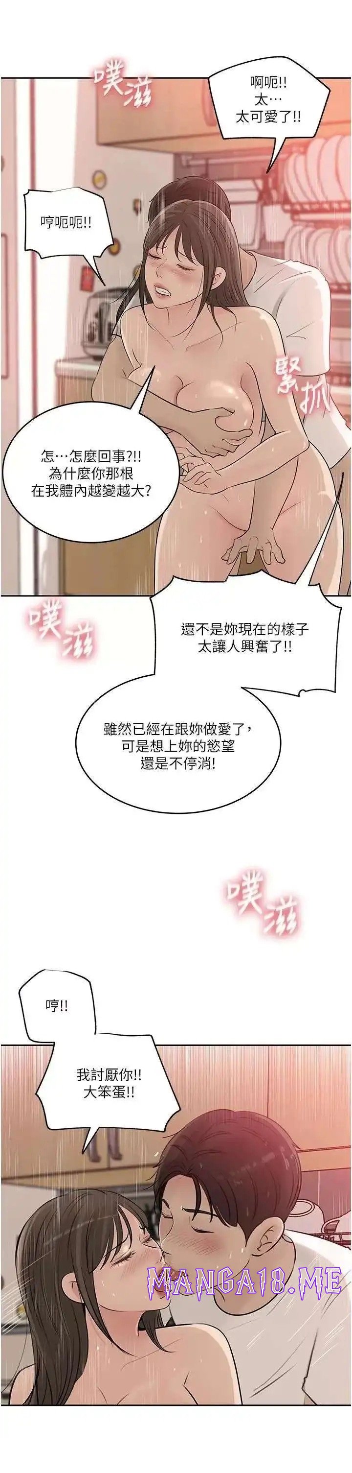 In My Sister in Law Raw - Chapter 43 Page 34