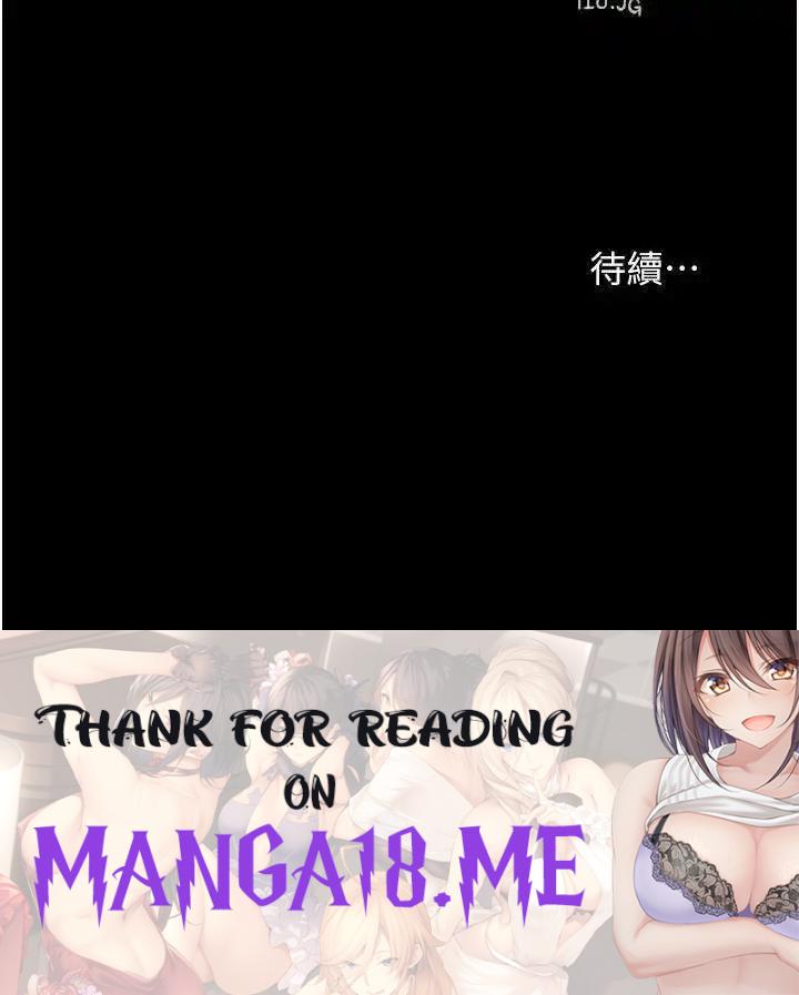 In My Sister in Law Raw - Chapter 43 Page 43
