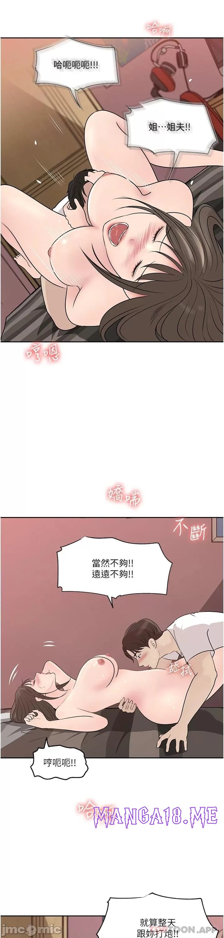 In My Sister in Law Raw - Chapter 44 Page 11