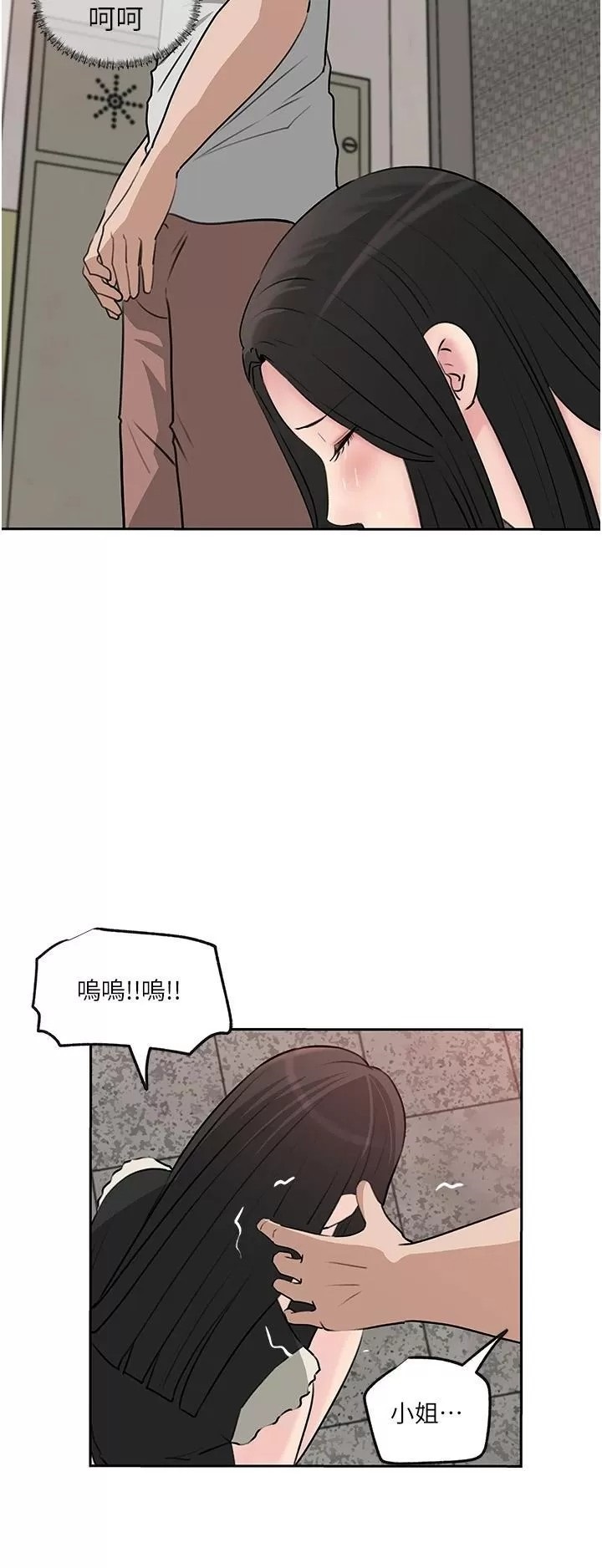 In My Sister in Law Raw - Chapter 44 Page 35
