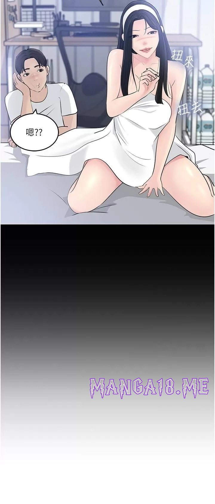 In My Sister in Law Raw - Chapter 44 Page 47