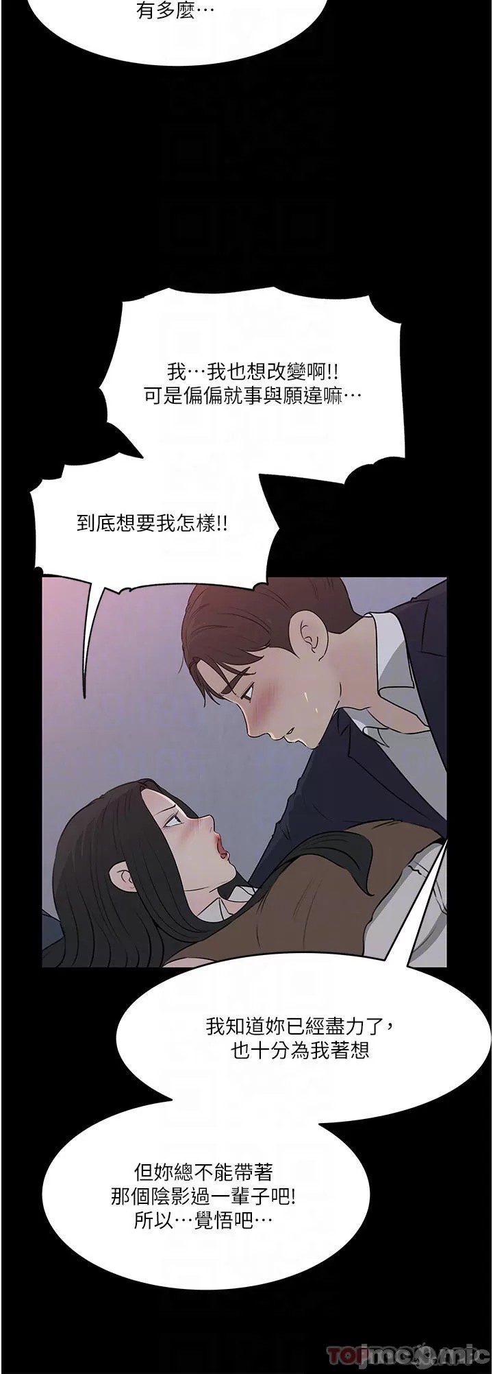 In My Sister in Law Raw - Chapter 46 Page 10
