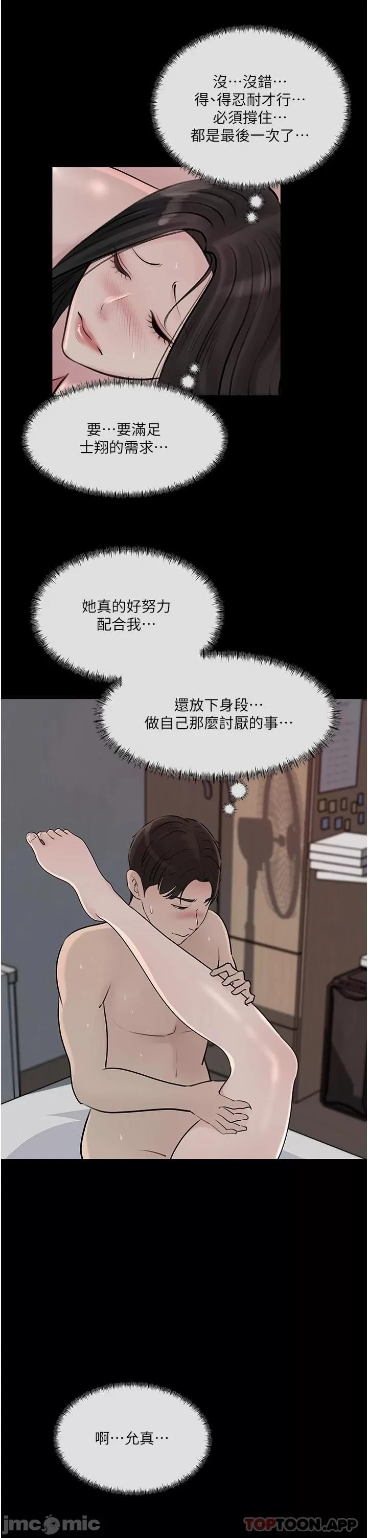 In My Sister in Law Raw - Chapter 47 Page 22