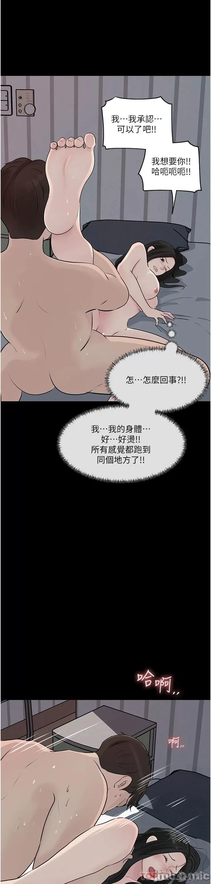 In My Sister in Law Raw - Chapter 47 Page 24