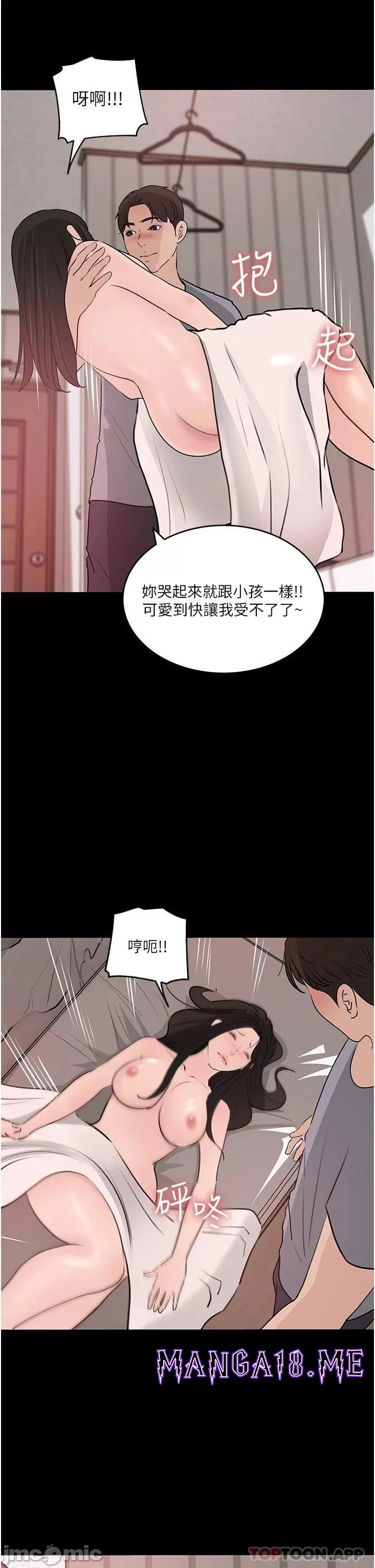 In My Sister in Law Raw - Chapter 47 Page 52
