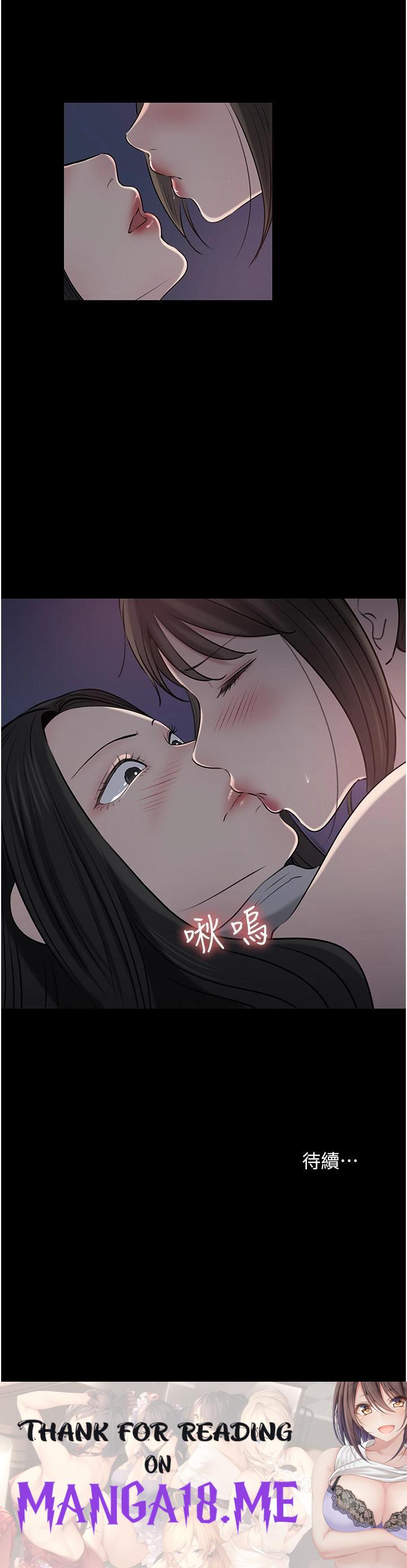 In My Sister in Law Raw - Chapter 48 Page 44
