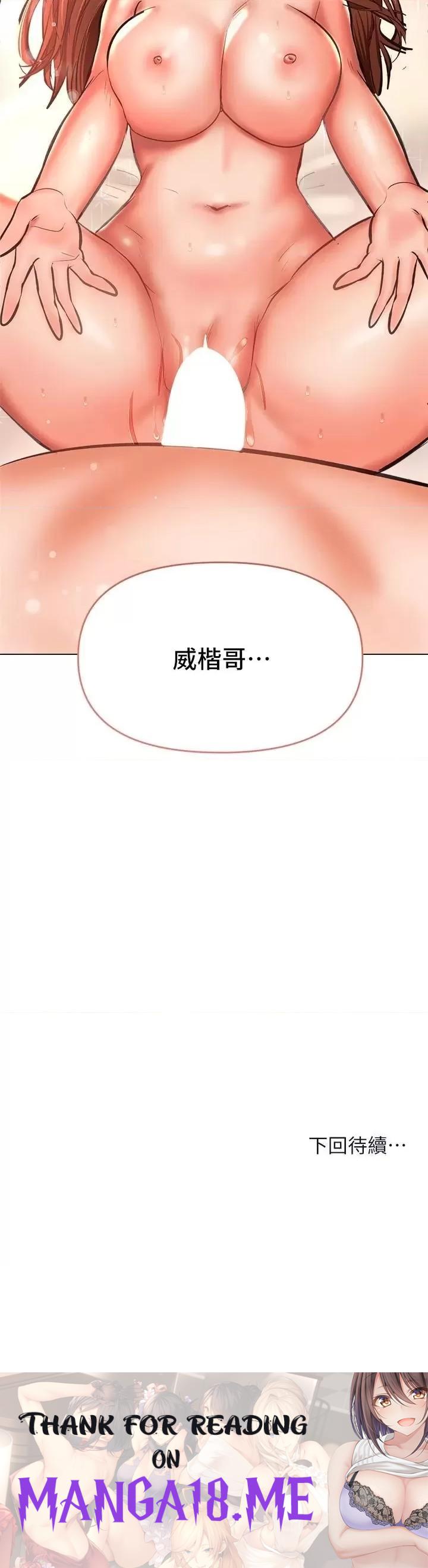 Sponsor Please Raw - Chapter 28 Page 49