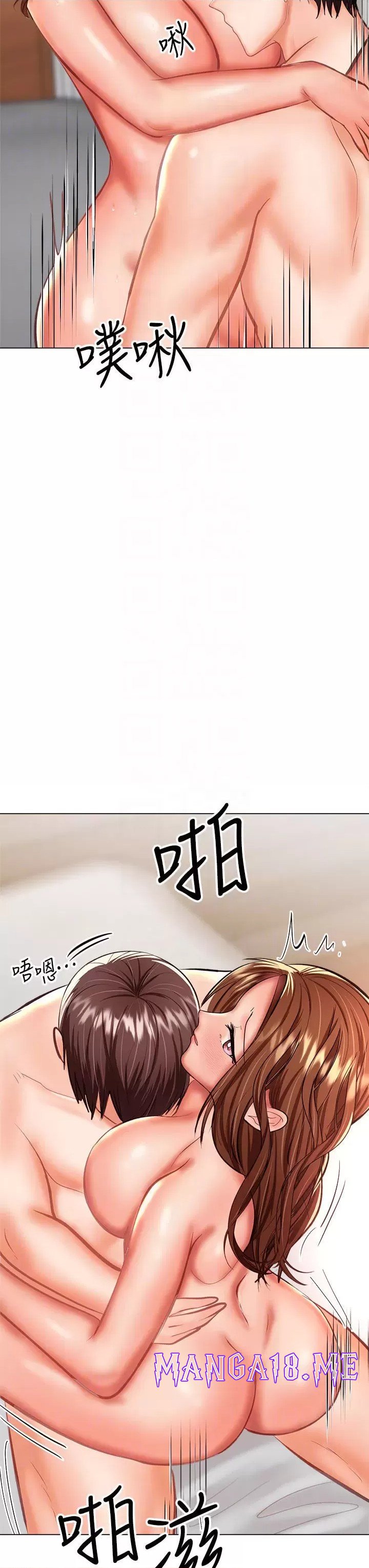 Sponsor Please Raw - Chapter 29 Page 17