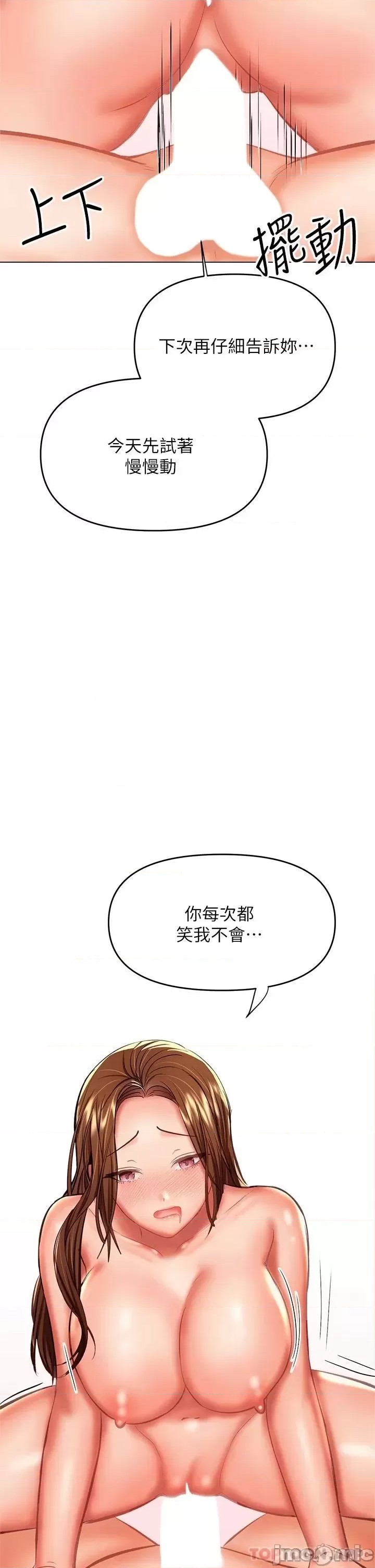Sponsor Please Raw - Chapter 29 Page 27