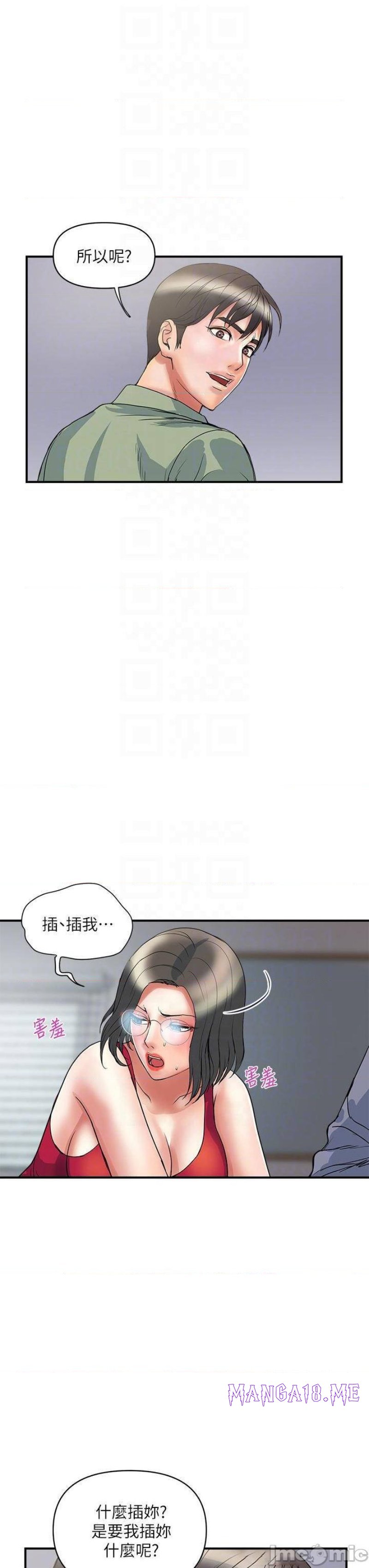Pheromones Raw - Chapter 50 Page 15