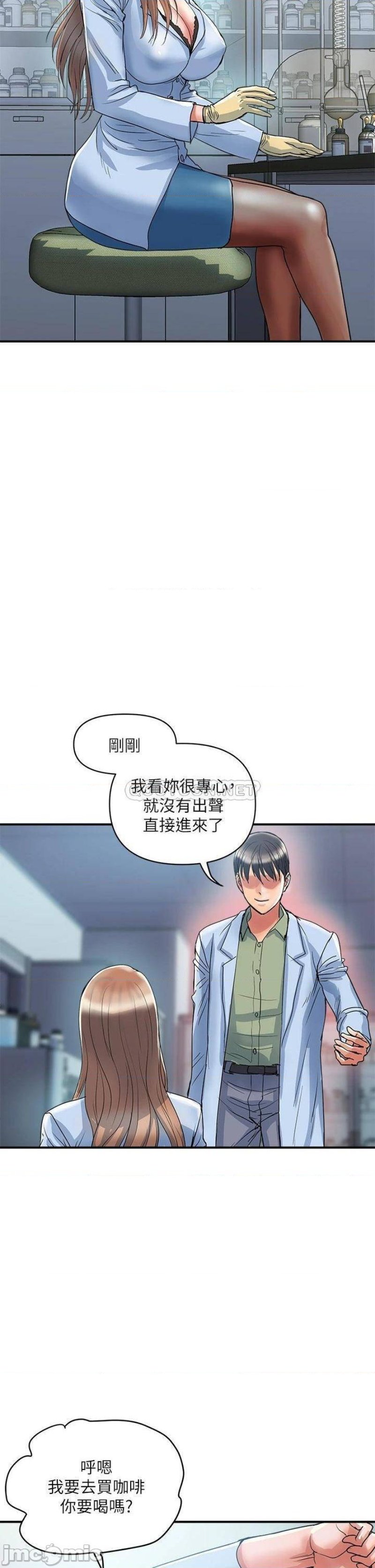 Pheromones Raw - Chapter 53 Page 2