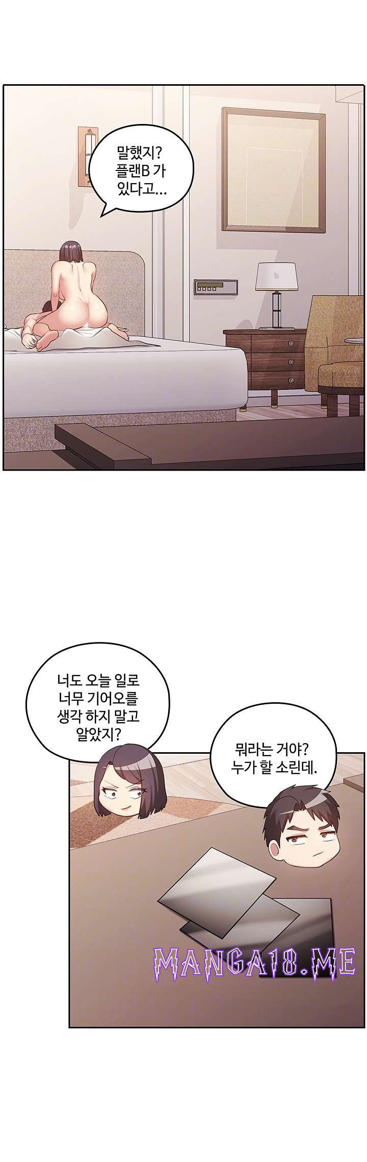 Sok Gung Hap Consulting Raw - Chapter 41 Page 4