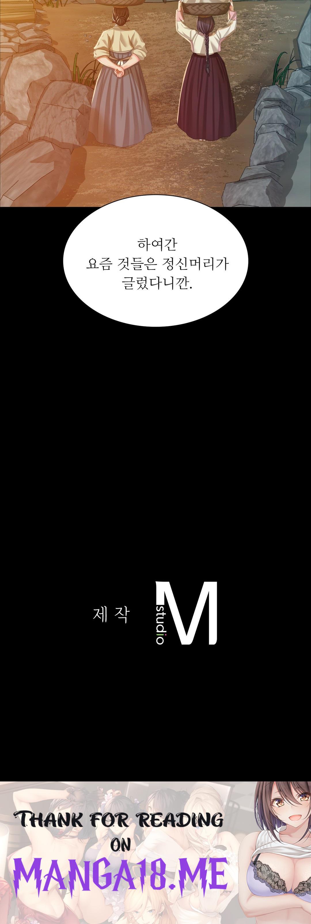 Madam Raw - Chapter 21 Page 36