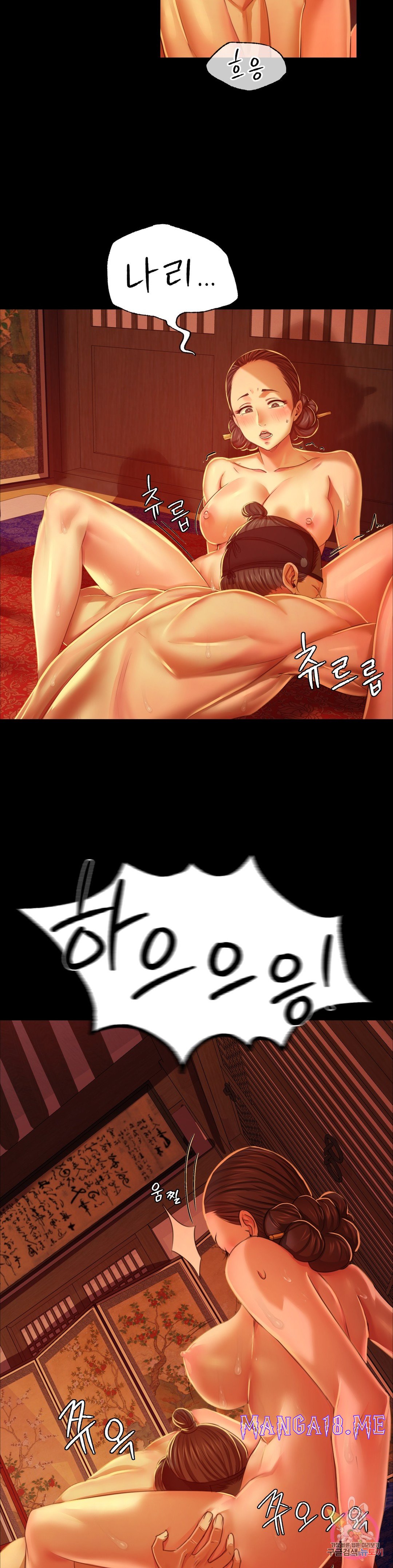 Madam Raw - Chapter 25 Page 10
