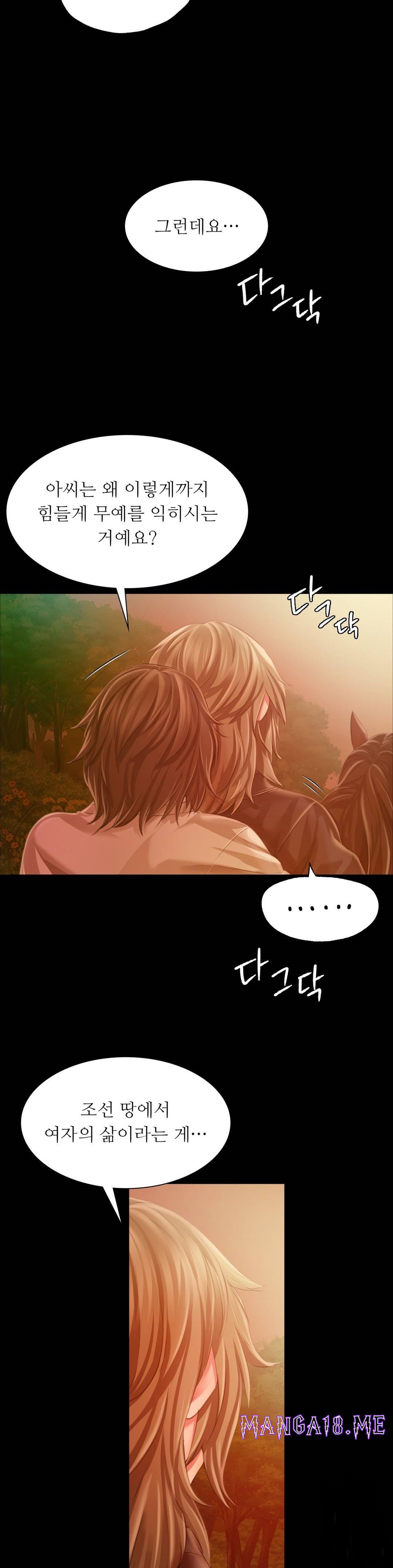 Madam Raw - Chapter 34 Page 26