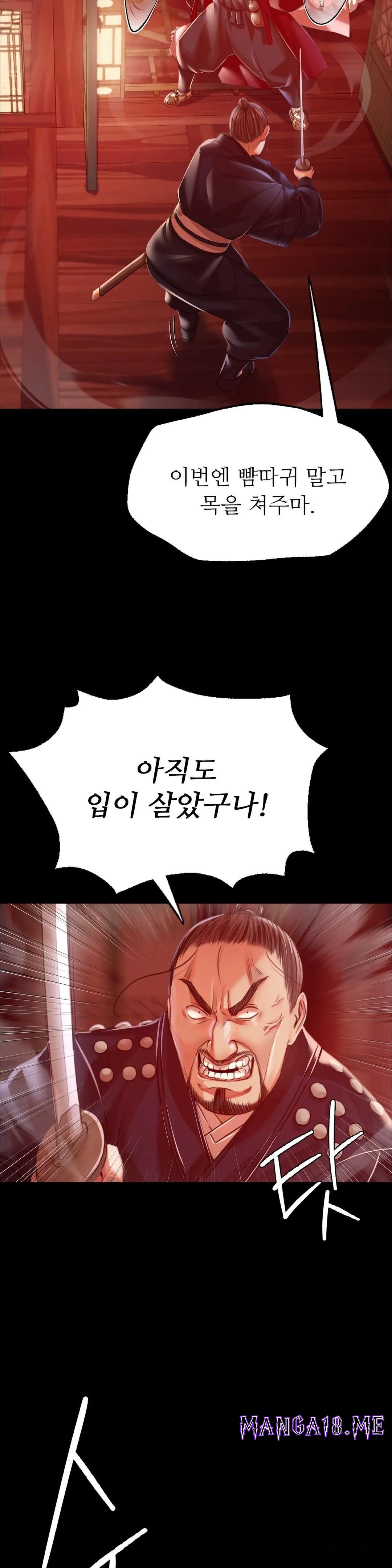 Madam Raw - Chapter 42 Page 35