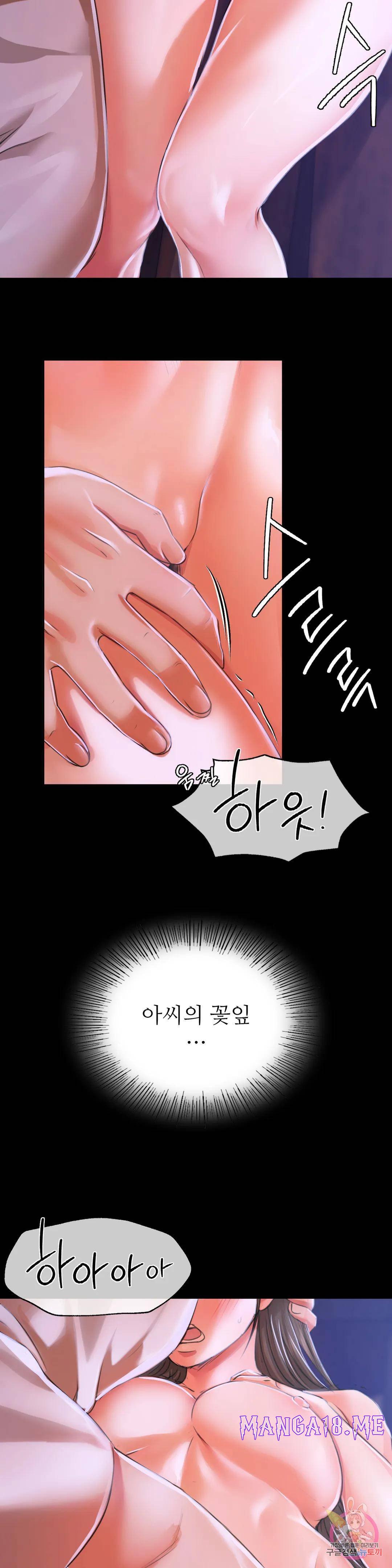 Madam Raw - Chapter 43 Page 34