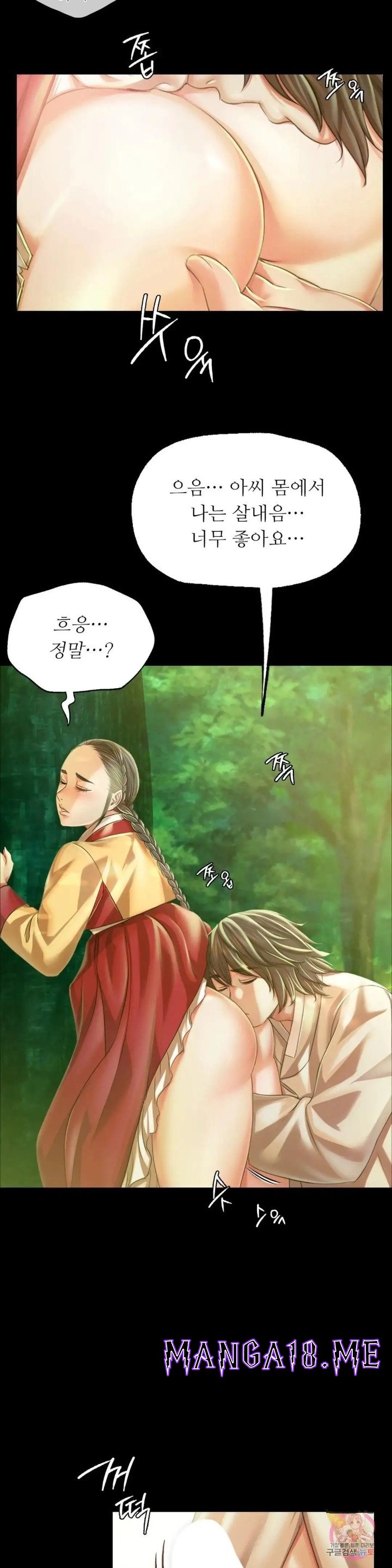 Madam Raw - Chapter 57 Page 26