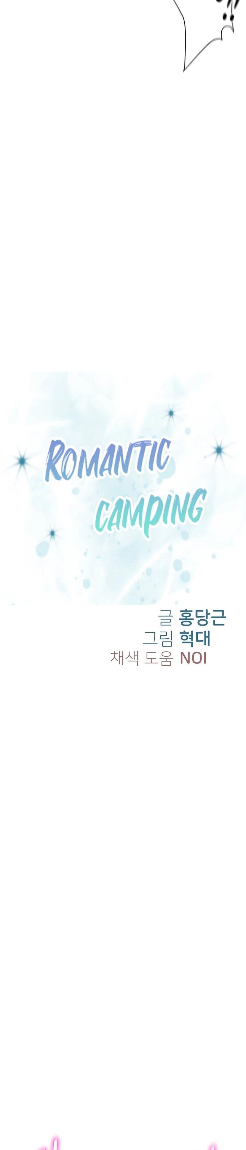 Romantic Camping Raw - Chapter 18 Page 5