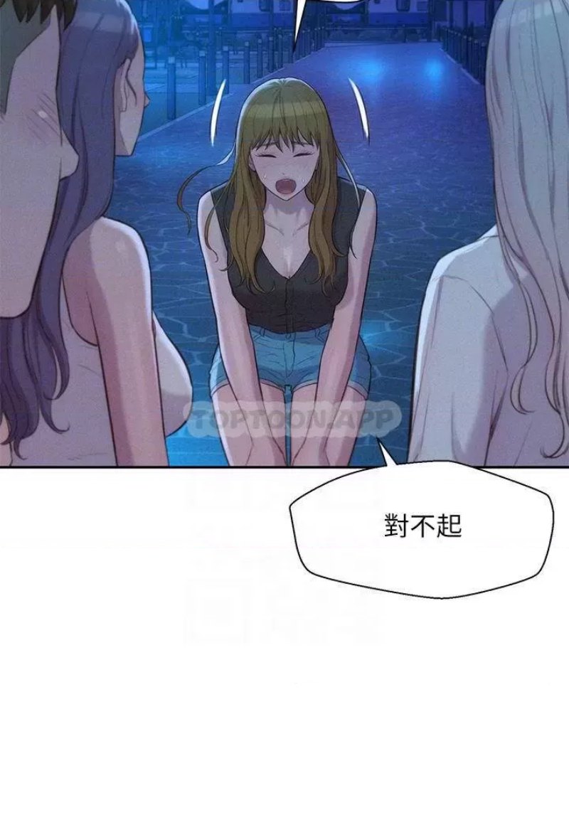 Romantic Camping Raw - Chapter 20 Page 10
