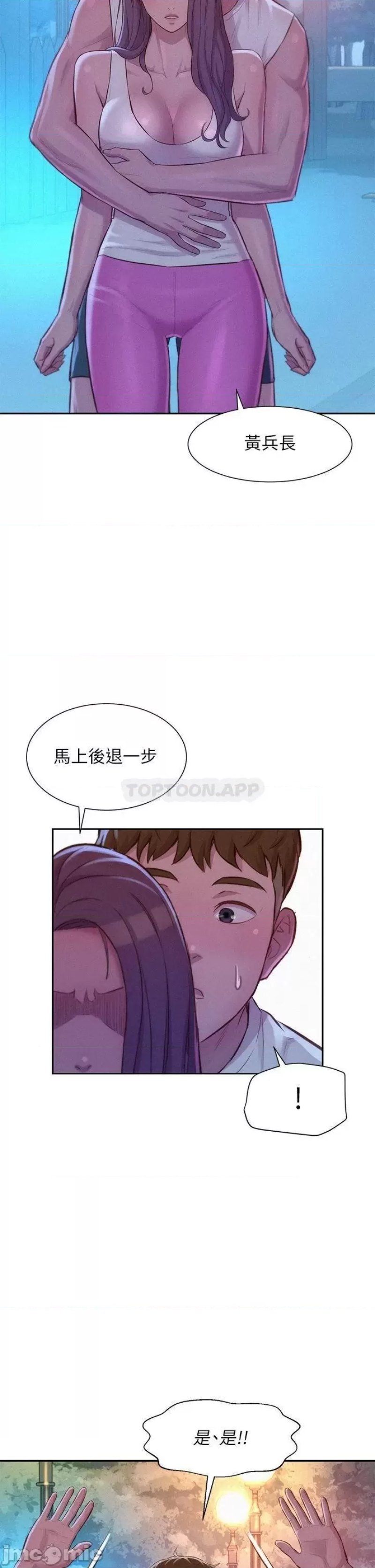 Romantic Camping Raw - Chapter 20 Page 34