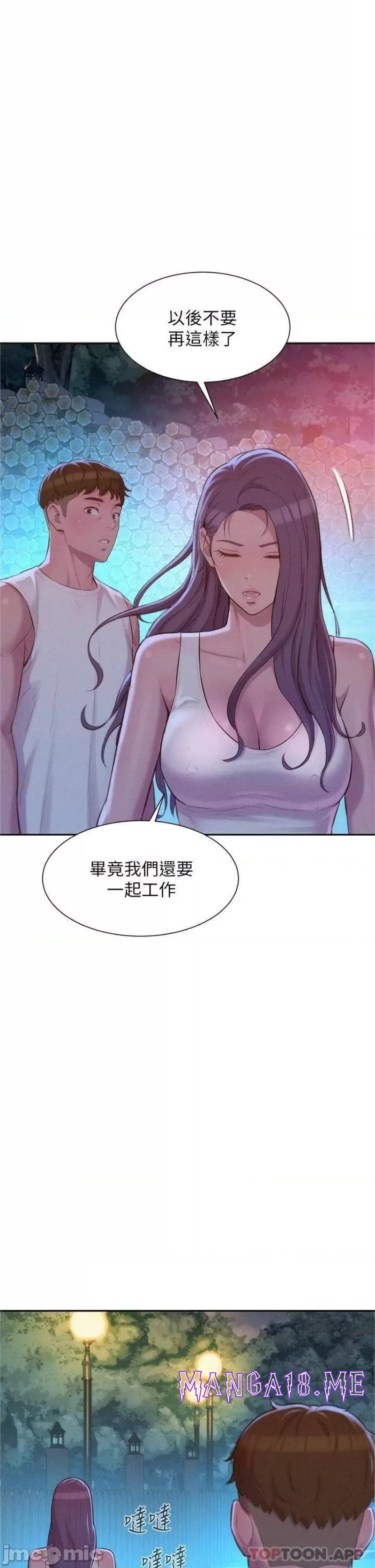 Romantic Camping Raw - Chapter 21 Page 1