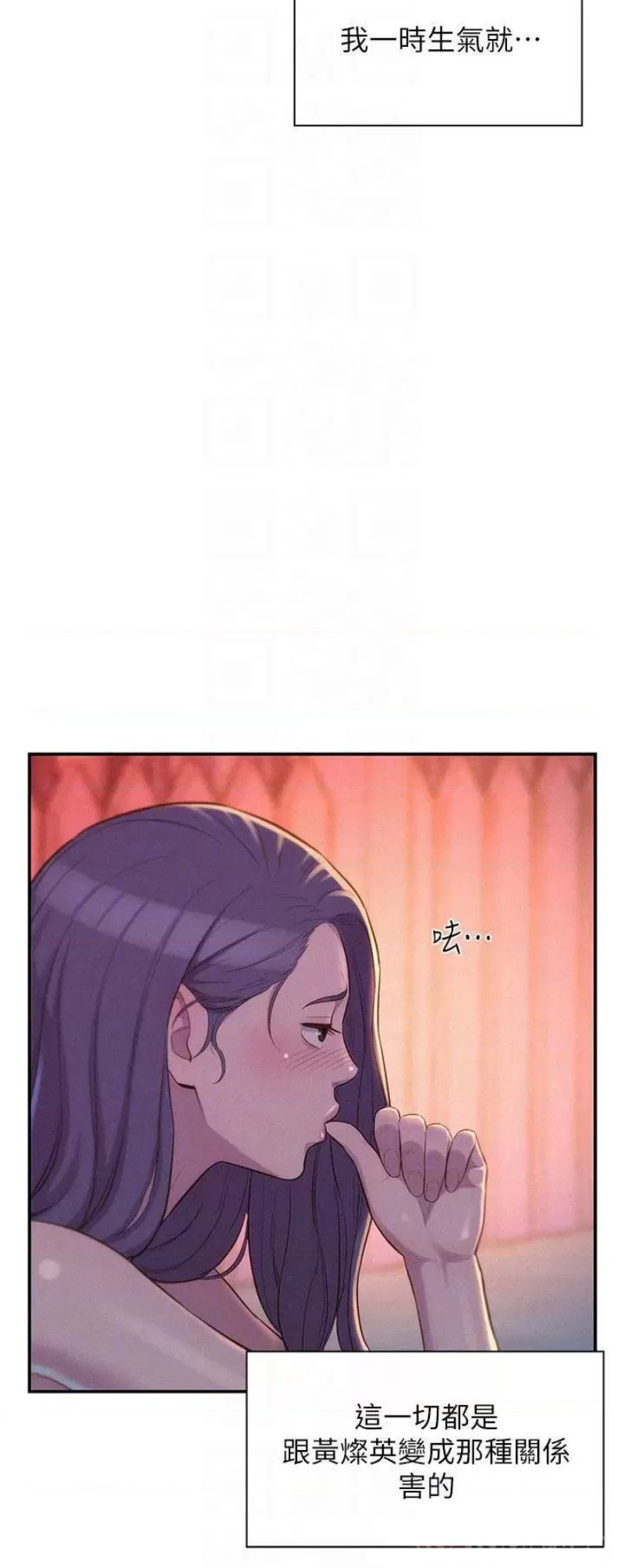 Romantic Camping Raw - Chapter 21 Page 10