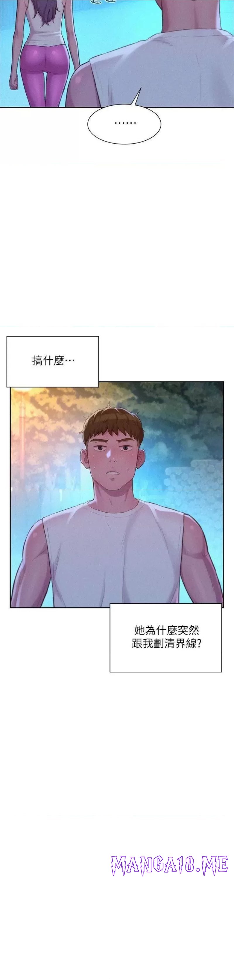 Romantic Camping Raw - Chapter 21 Page 2