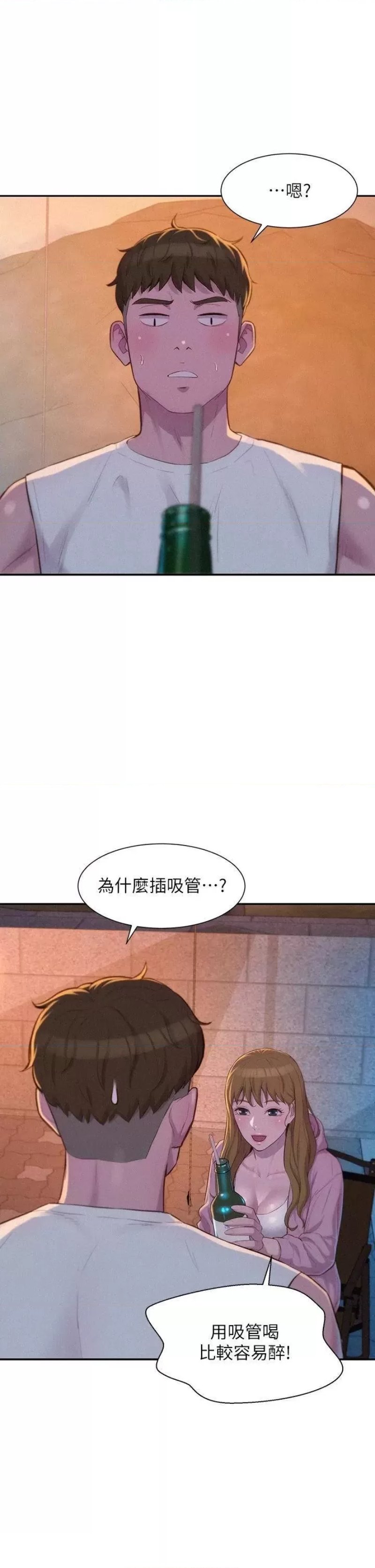 Romantic Camping Raw - Chapter 21 Page 24