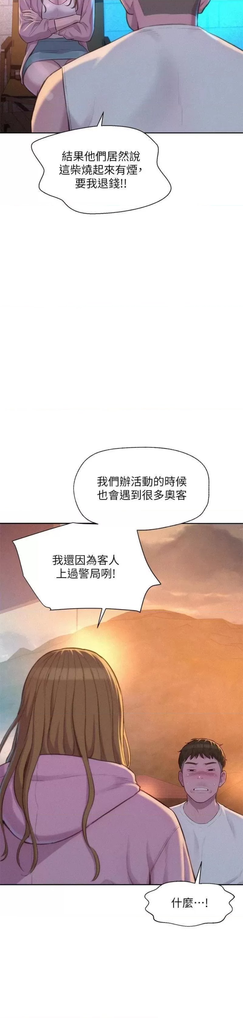 Romantic Camping Raw - Chapter 21 Page 29