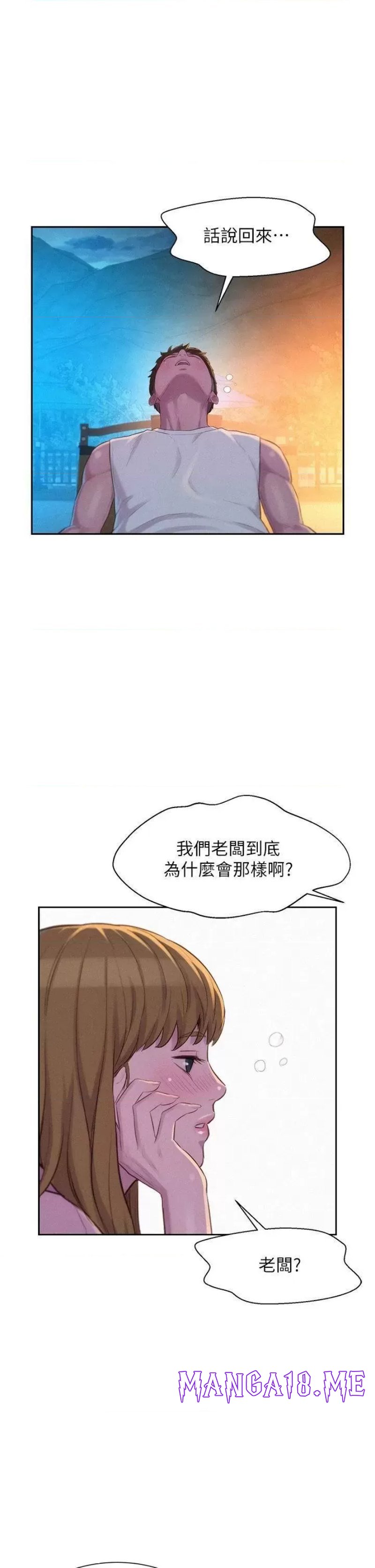 Romantic Camping Raw - Chapter 21 Page 34