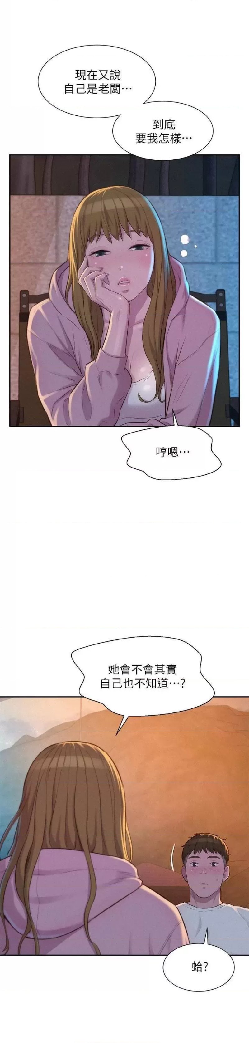 Romantic Camping Raw - Chapter 21 Page 36