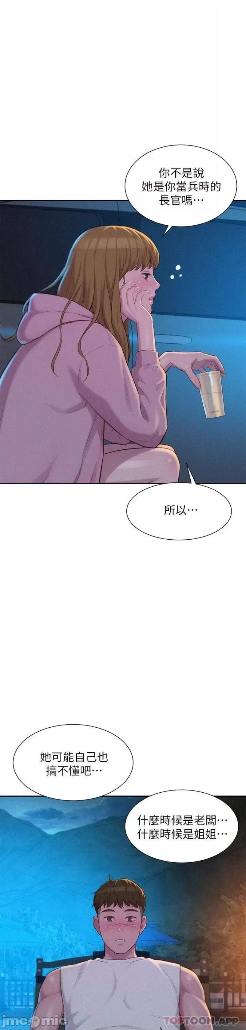 Romantic Camping Raw - Chapter 21 Page 37