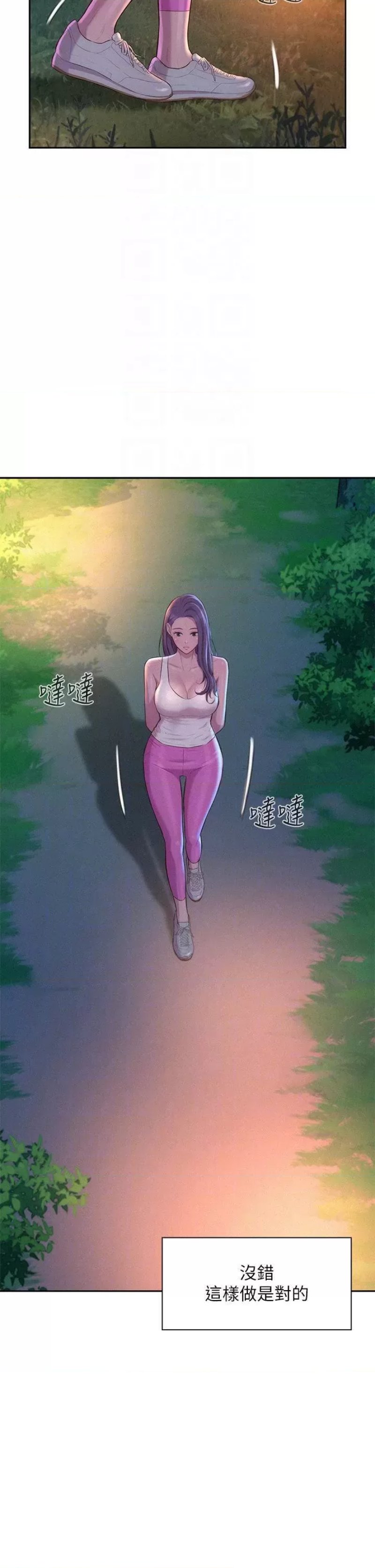 Romantic Camping Raw - Chapter 21 Page 4