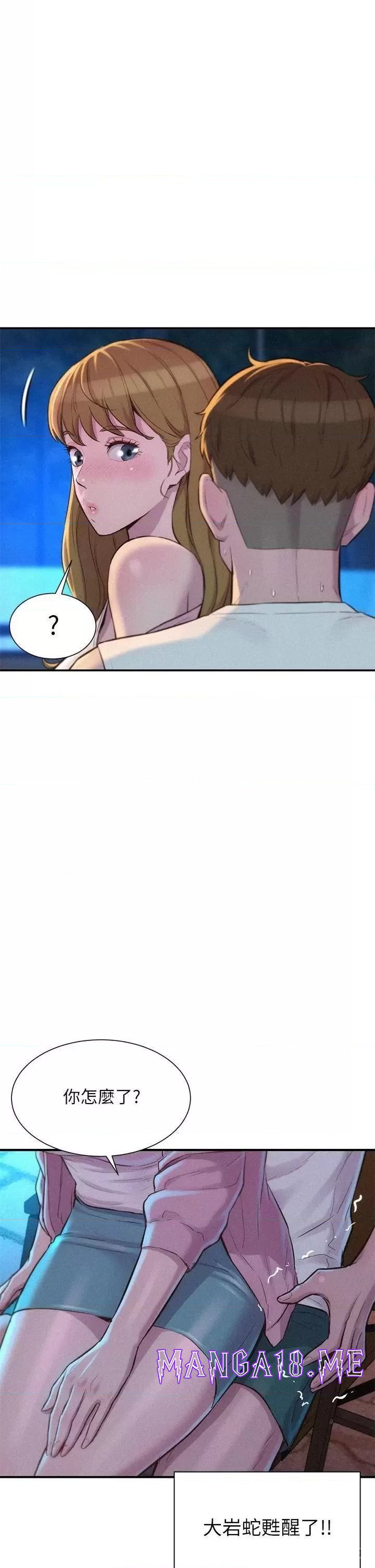 Romantic Camping Raw - Chapter 22 Page 17